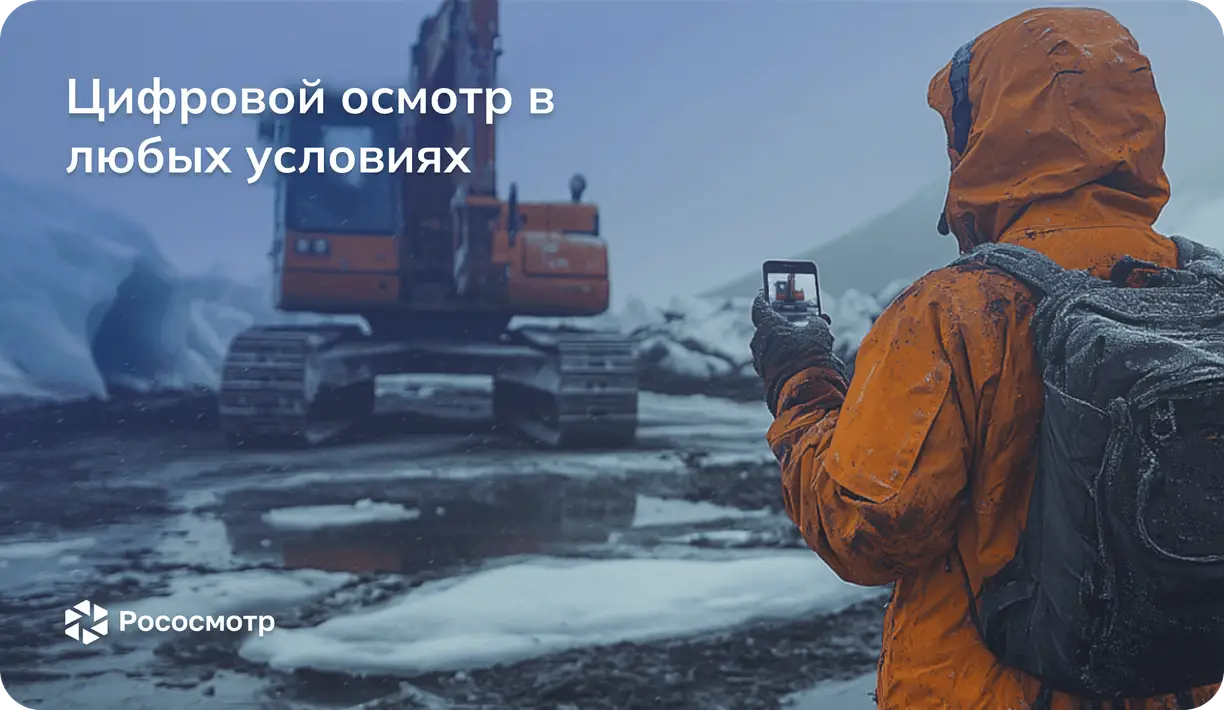 Отвечаем на самые популярные вопросы будущих пользователей Рососмотра