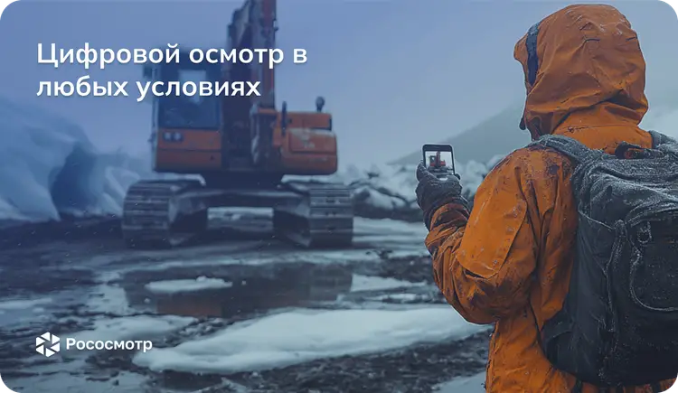 Отвечаем на самые популярные вопросы будущих пользователей Рососмотра