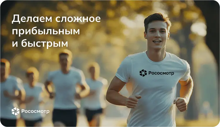 Рососмотр: за счет чего достигается ускорение сделок?