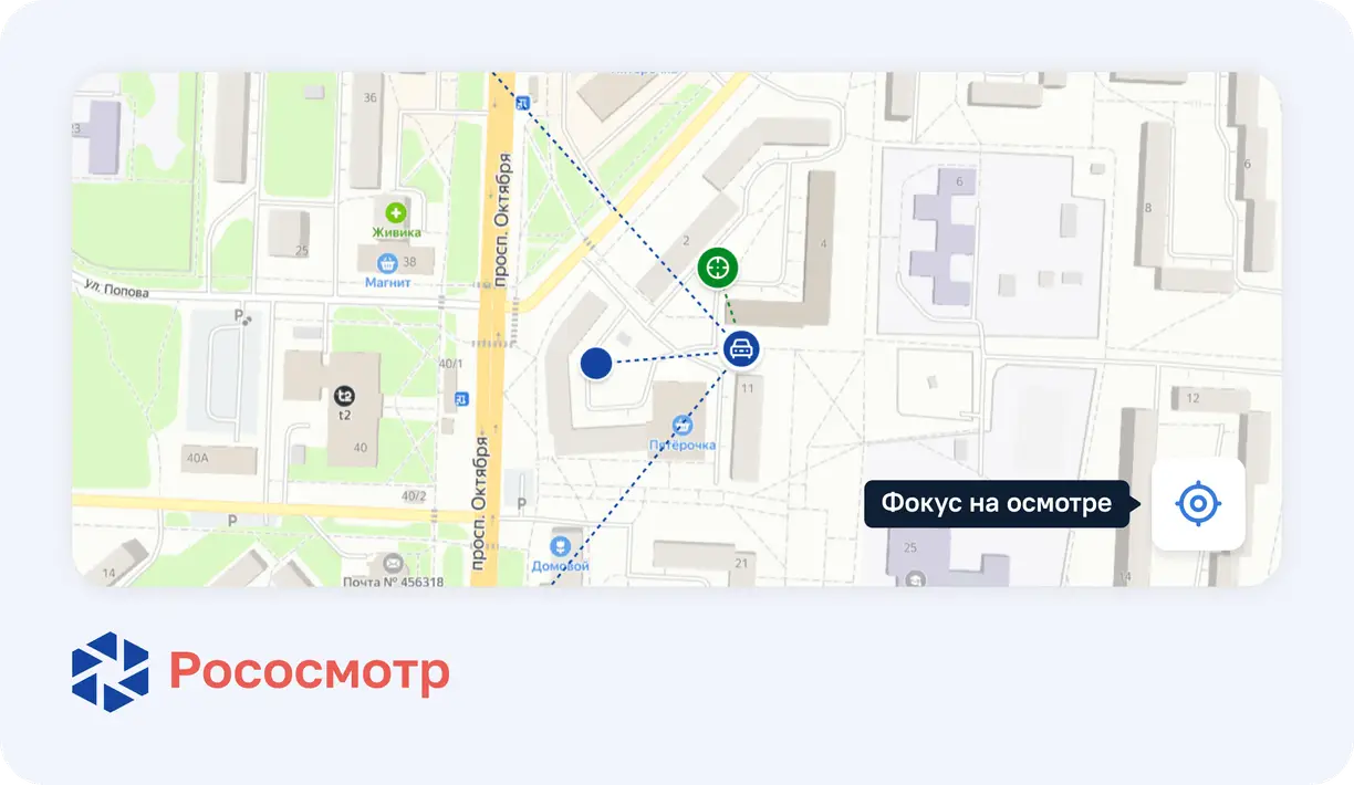 Новый функционал в Рососмотре:  Кнопка центрирования и Блок обратной связи