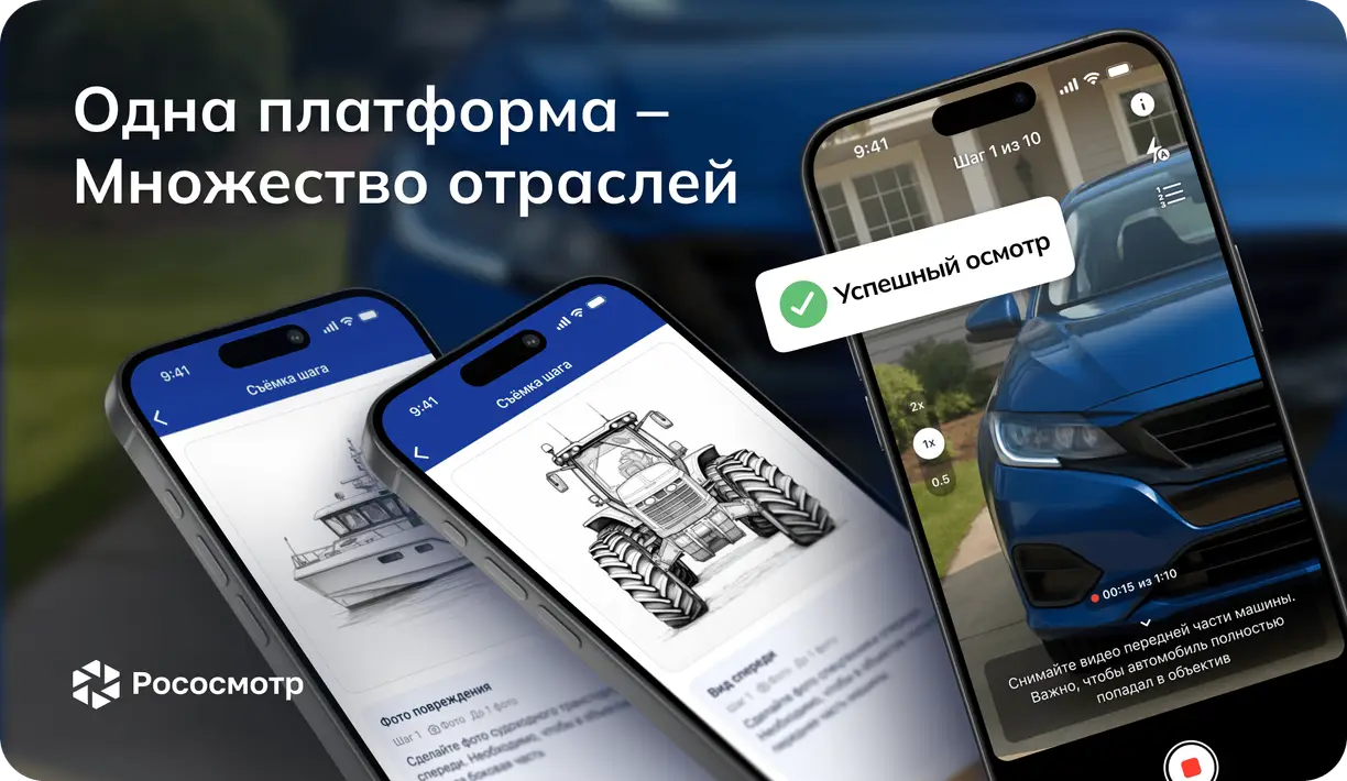 Почему Рососмотр используется в разных сферах и что такое конструктор сценариев