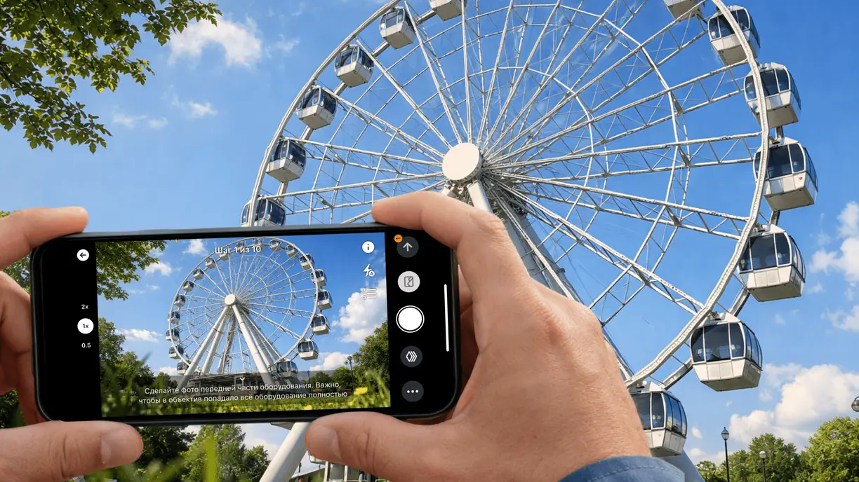 Регистрация аттракционов для Гостехнадзора