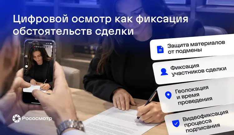 Еще один повод использовать защищенные цифровые осмотры Рососмотр в лизинге
