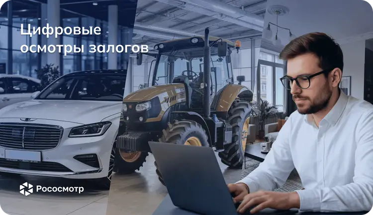 Какие преимущества получают банки от технологии Рососмотр