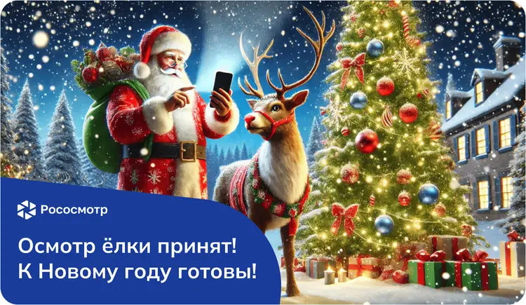С Новым годом!