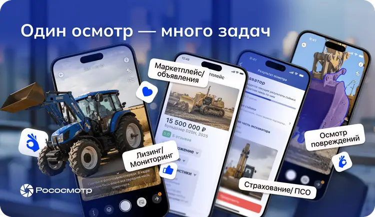 Кросс-использование лизинговых Рососмотров для размещения на маркетплейсах