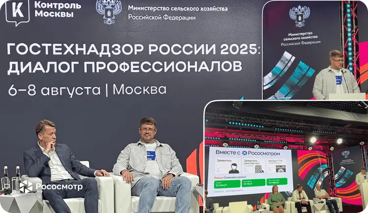 Рососмотр представил цифровые осмотры для Гостехнадзора