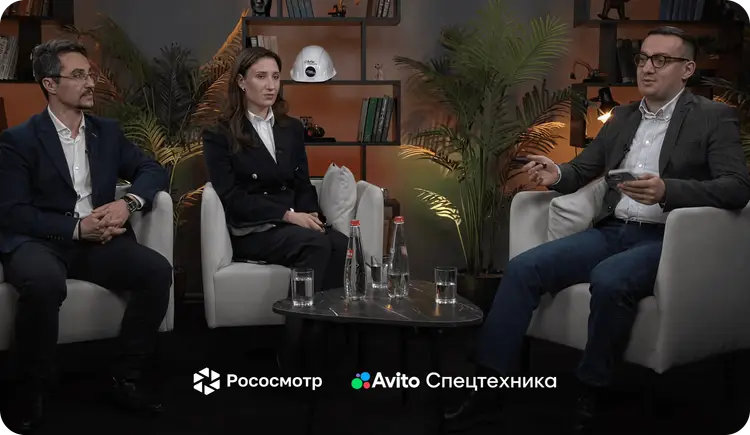 Обзор вебинара Авито Спецтехника & Рососмотр