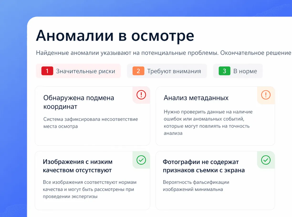 Аномалии осмотра