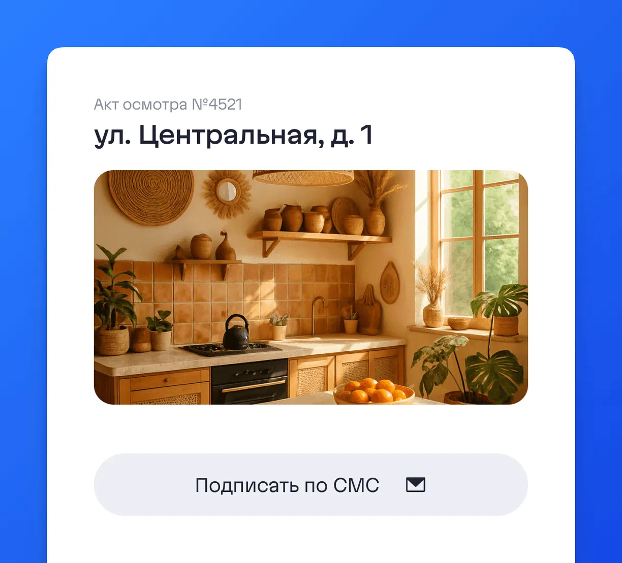 Зафиксируйте состояние квартиры при аренде