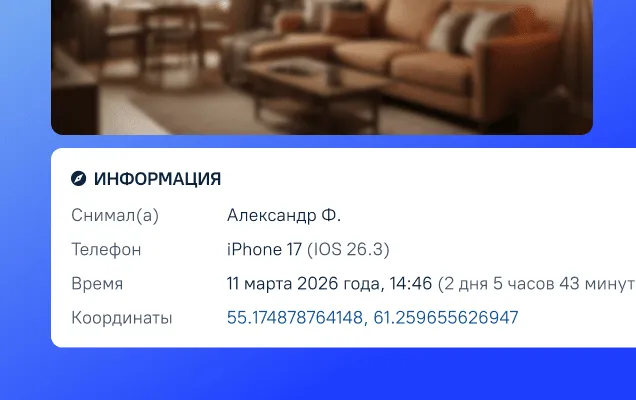 Неизменность метаданных